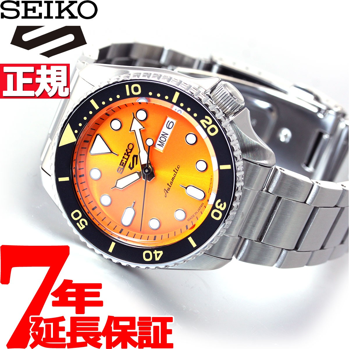 セイコー5 スポーツ 日本製 自動巻 SEIKO 5 SPORTS 流通限定 セイコー