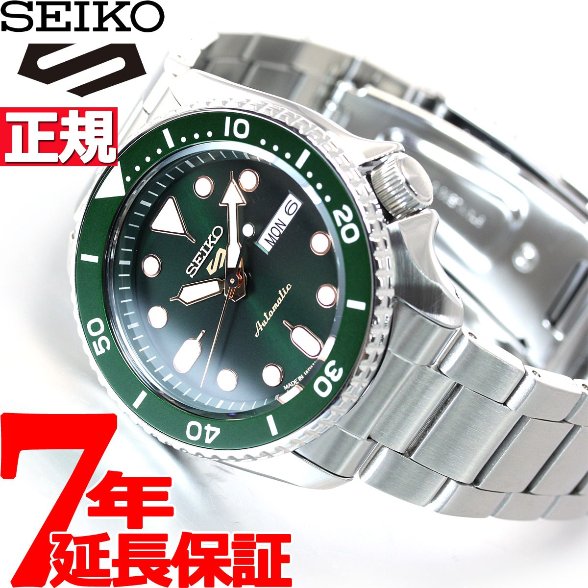 セイコー5 スポーツ 日本製 自動巻 SEIKO 5 SPORTS 流通限定 セイコー