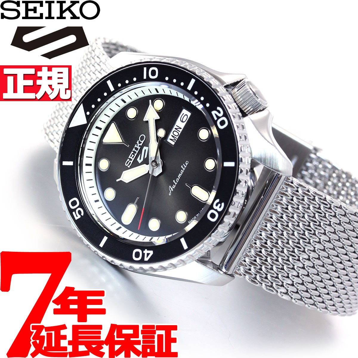 セイコー5 スポーツ 日本製 自動巻 SEIKO 5 SPORTS 流通限定 セイコー