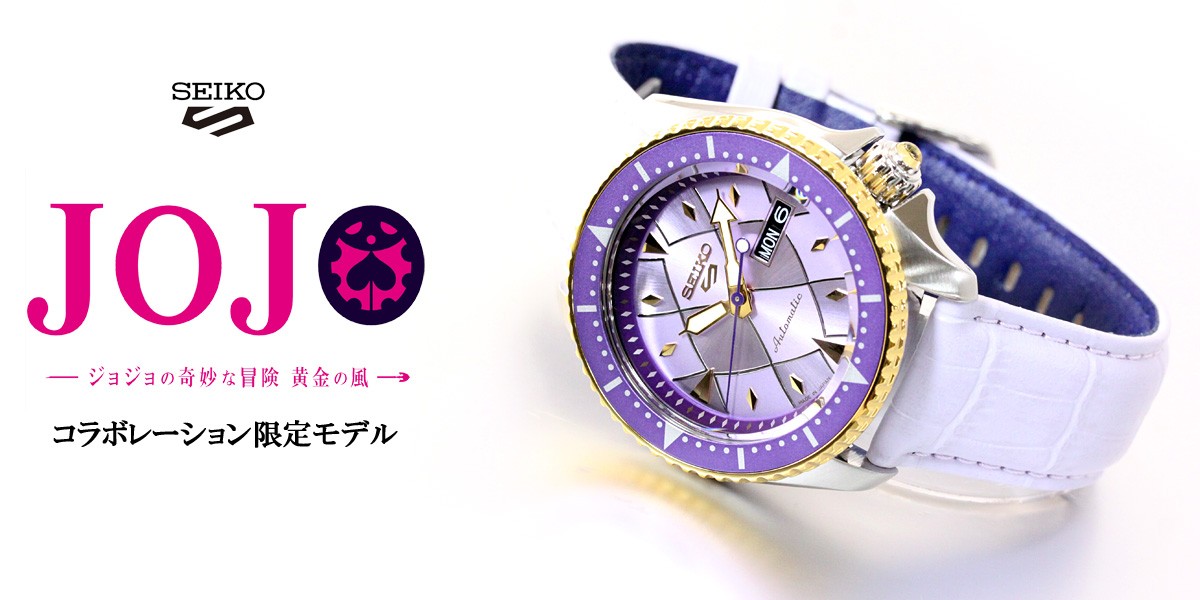 ジョジョ seiko