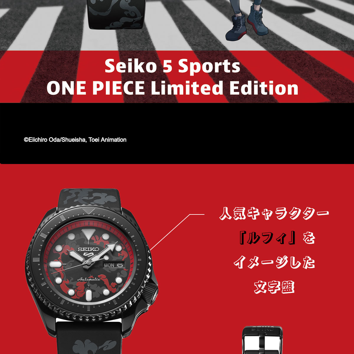してのスタ セイコー5 流通限定 ルフィー Luffy Sbsa151 Neel Paypayモール店 通販