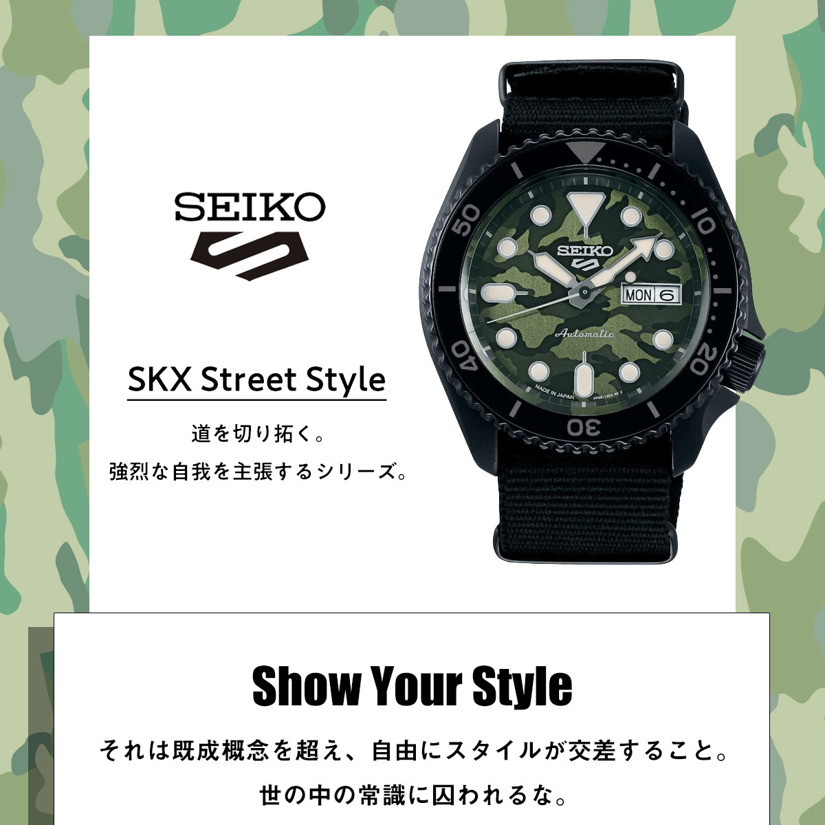 セイコー5 スポーツ 日本製 自動巻 SEIKO 5 SPORTS 流通限定 腕時計