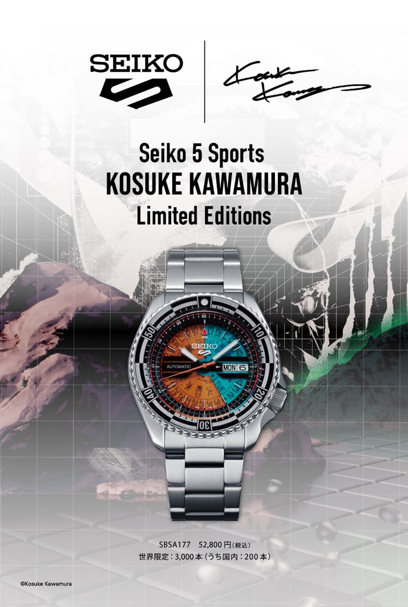 セイコー5 スポーツ 日本製 自動巻 SEIKO 5 SPORTS 河村康輔 流通限定 セイコーファイブ センス SBSA177