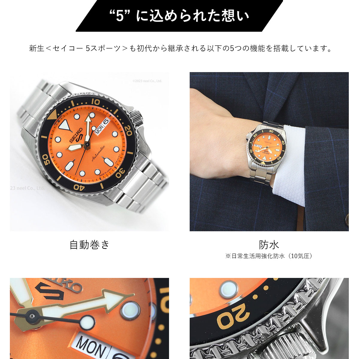 Seiko 5 Sports セイコー5 スポーツ SEIKO SPORTS 自動巻き