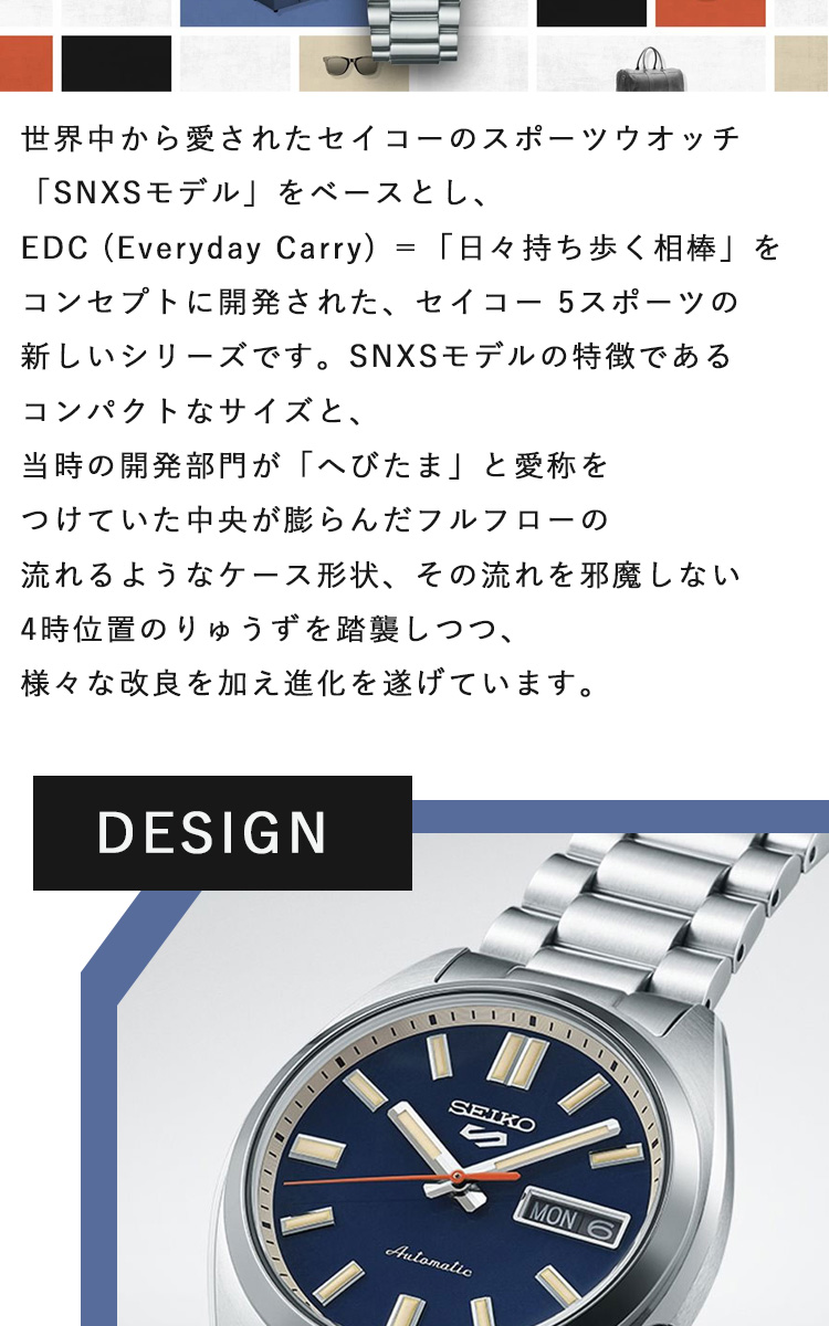 Sports Style セイコー5 スポーツ SEIKO 5 SPORTS 自動巻き