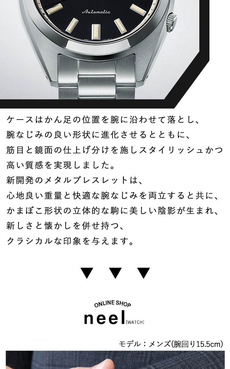 Seiko 5 Sports セイコー5 スポーツ SEIKO SPORTS 自動巻き