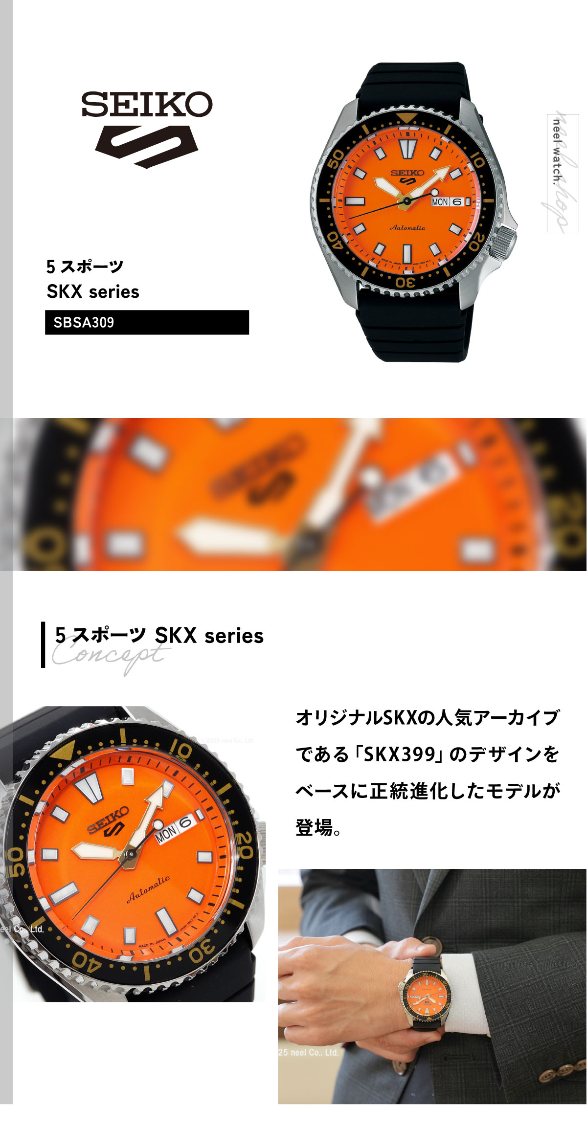 Seiko 5 Sports セイコー5 スポーツ 日本製 自動巻 SEIKO SPORTS