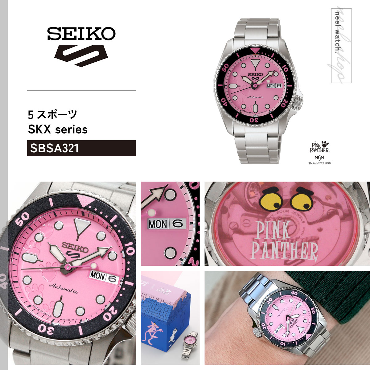 Seiko 5 Sports セイコー5 スポーツ 日本製 自動巻 SEIKO SPORTS PINK
