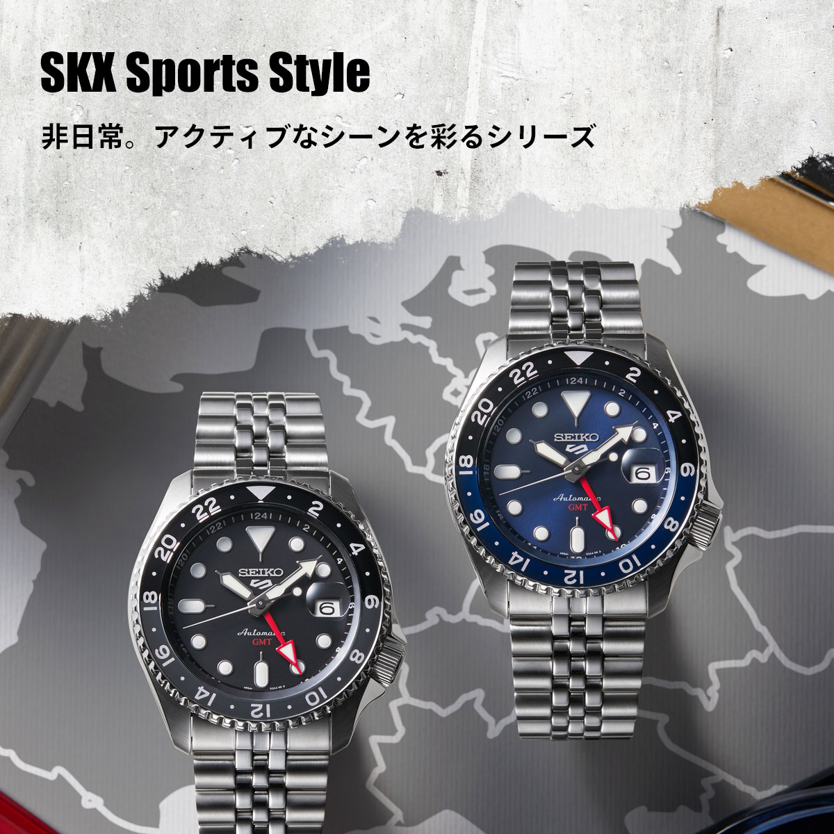 Seiko 5 セイコー 5スポーツ SKX Sports Style GMTモデル