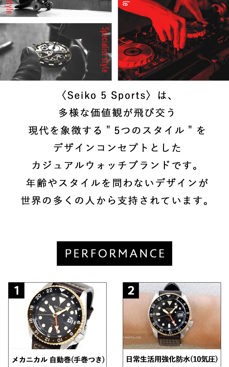 Seiko 5 Sports セイコー5 スポーツ 日本製 自動巻 SEIKO SPORTS