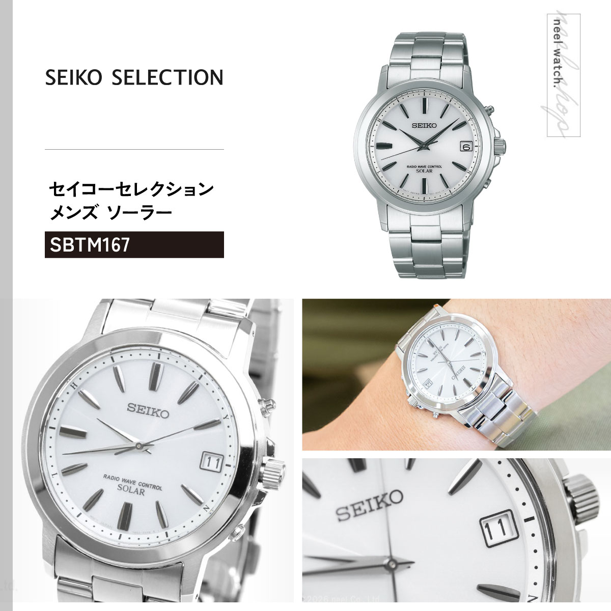 SEIKO SELECTION セイコー セレクション 電波 ソーラー 腕時計 メンズ
