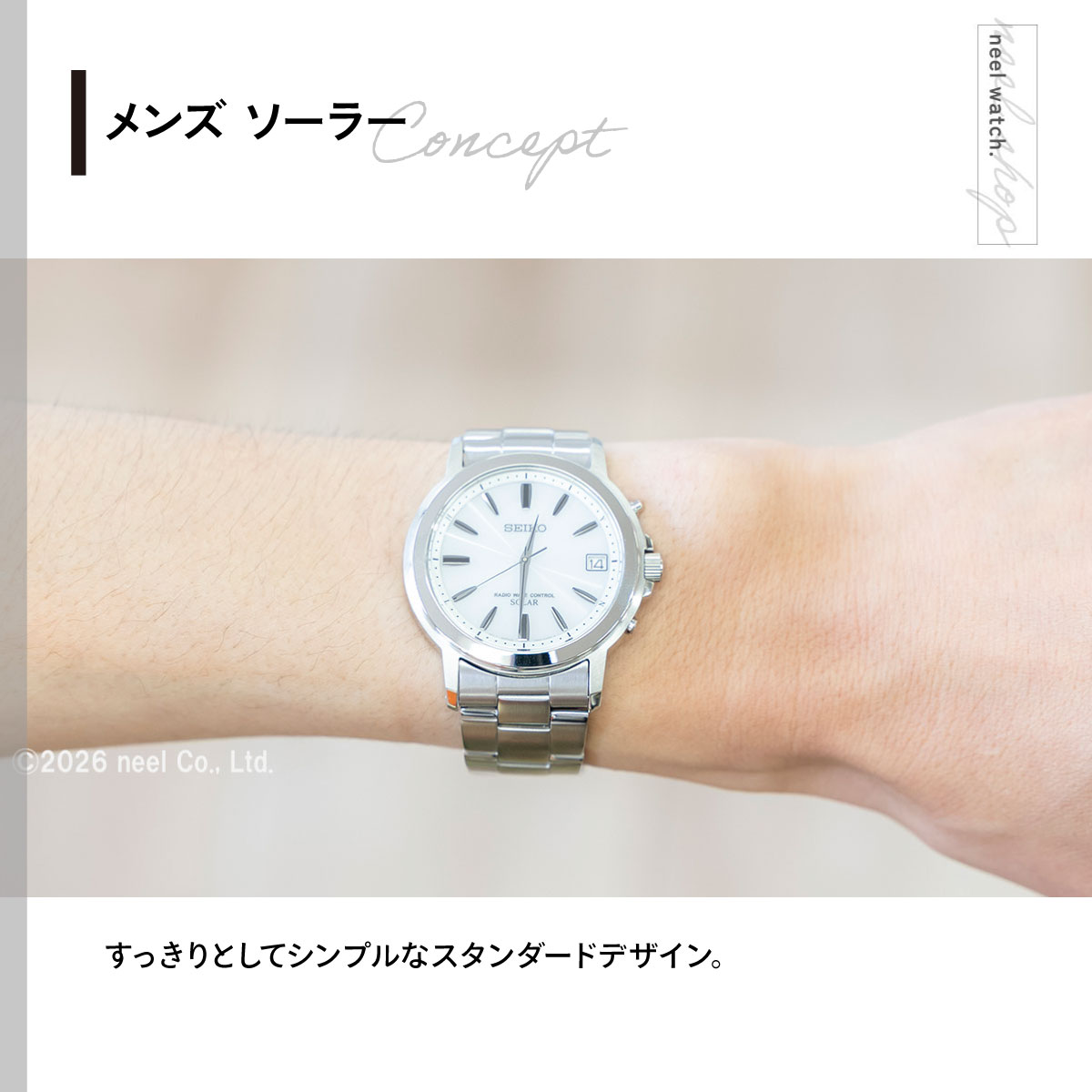SEIKO SELECTION セイコー セレクション 電波 ソーラー 腕時計 メンズ