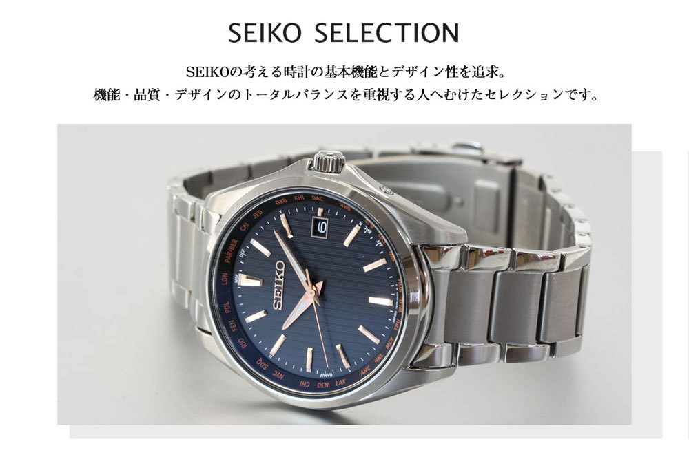 【値引歓迎】セイコー セレクション SBTM293 SBTM293 – セイコーセレクション – セイコーオンラインストア
