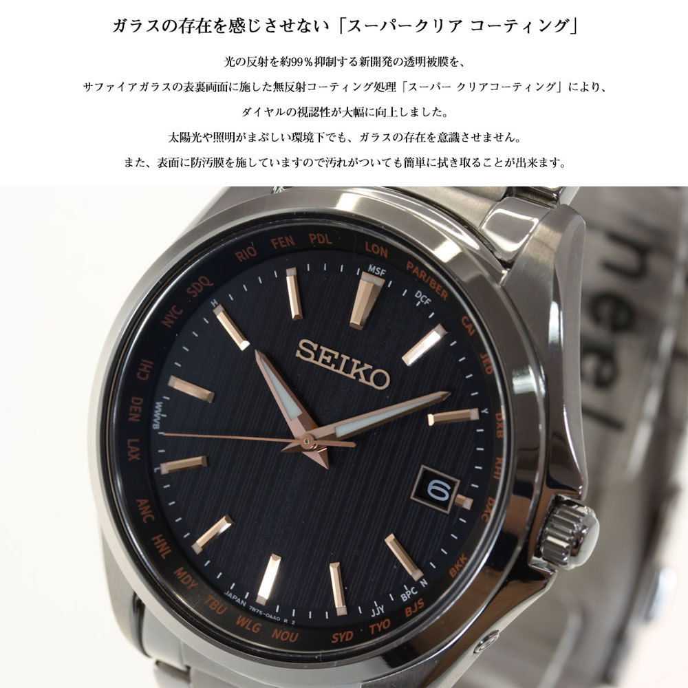 セイコー セレクション ソーラー 電波時計 腕時計 メンズ SBTM293 