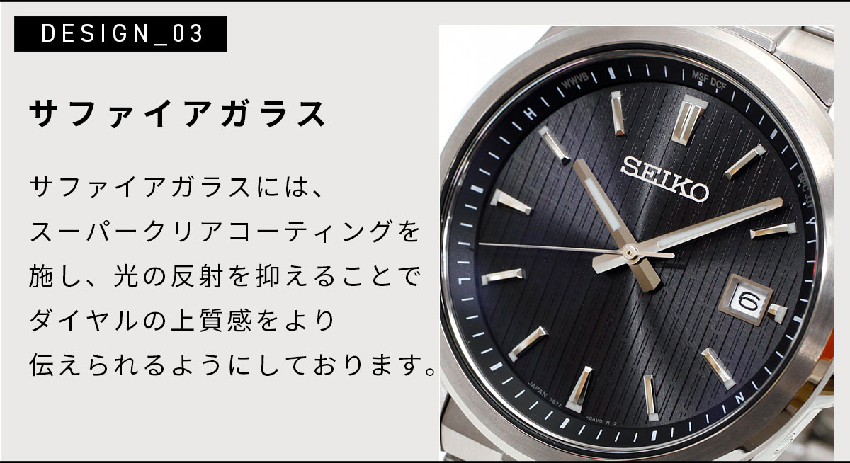 SEIKO SELECTION （ノベルティー付き）セイコー セレクション S