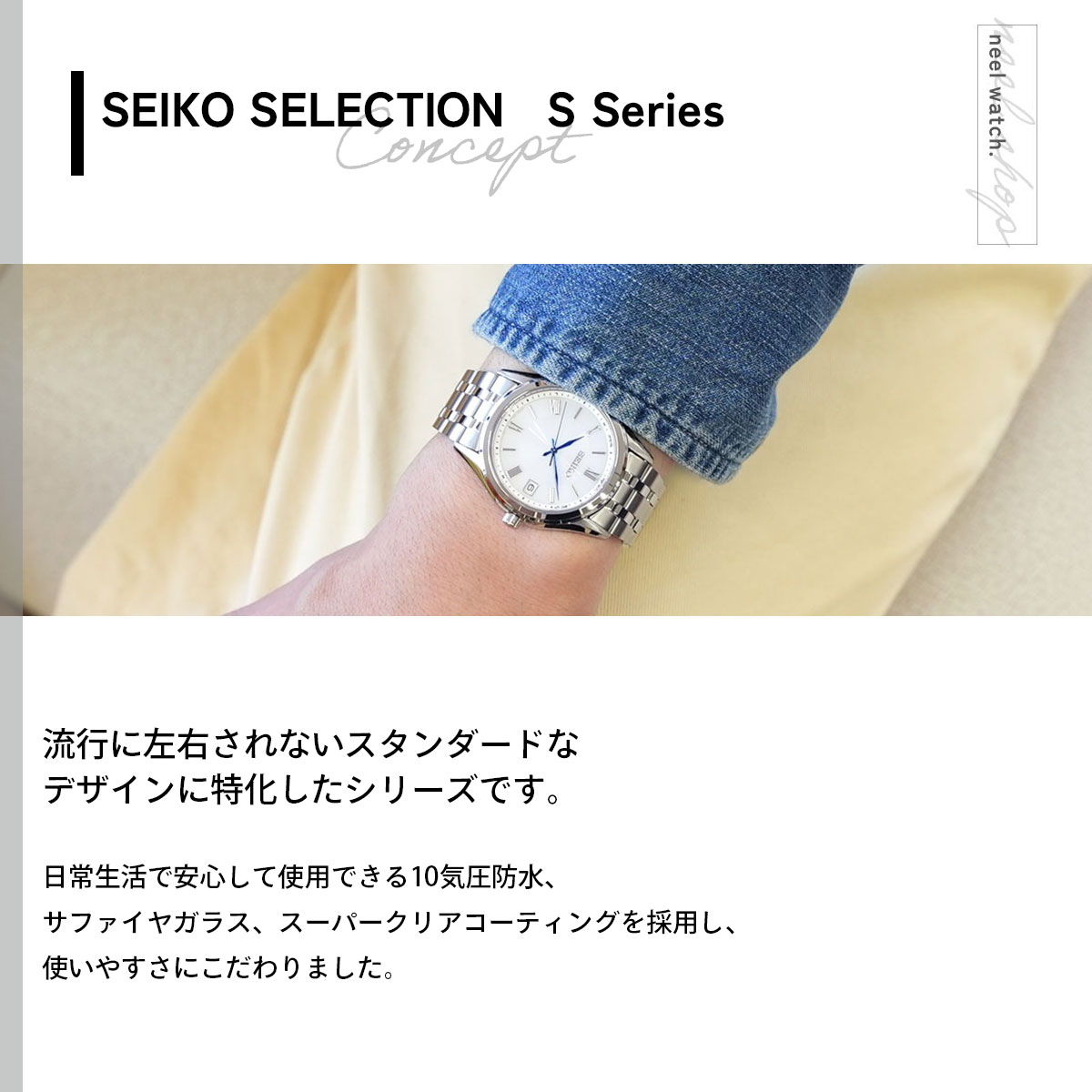 SEIKO SELECTION セイコー セレクション Sシリーズ 電波 ソーラー