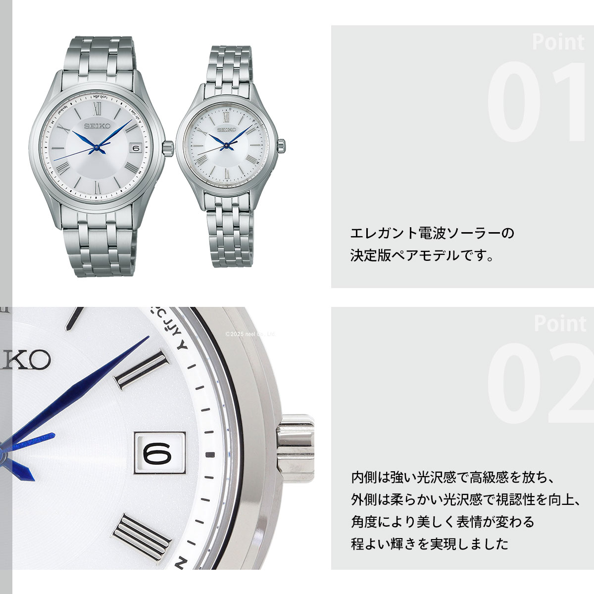 SEIKO SELECTION セイコー セレクション Sシリーズ 電波 ソーラー