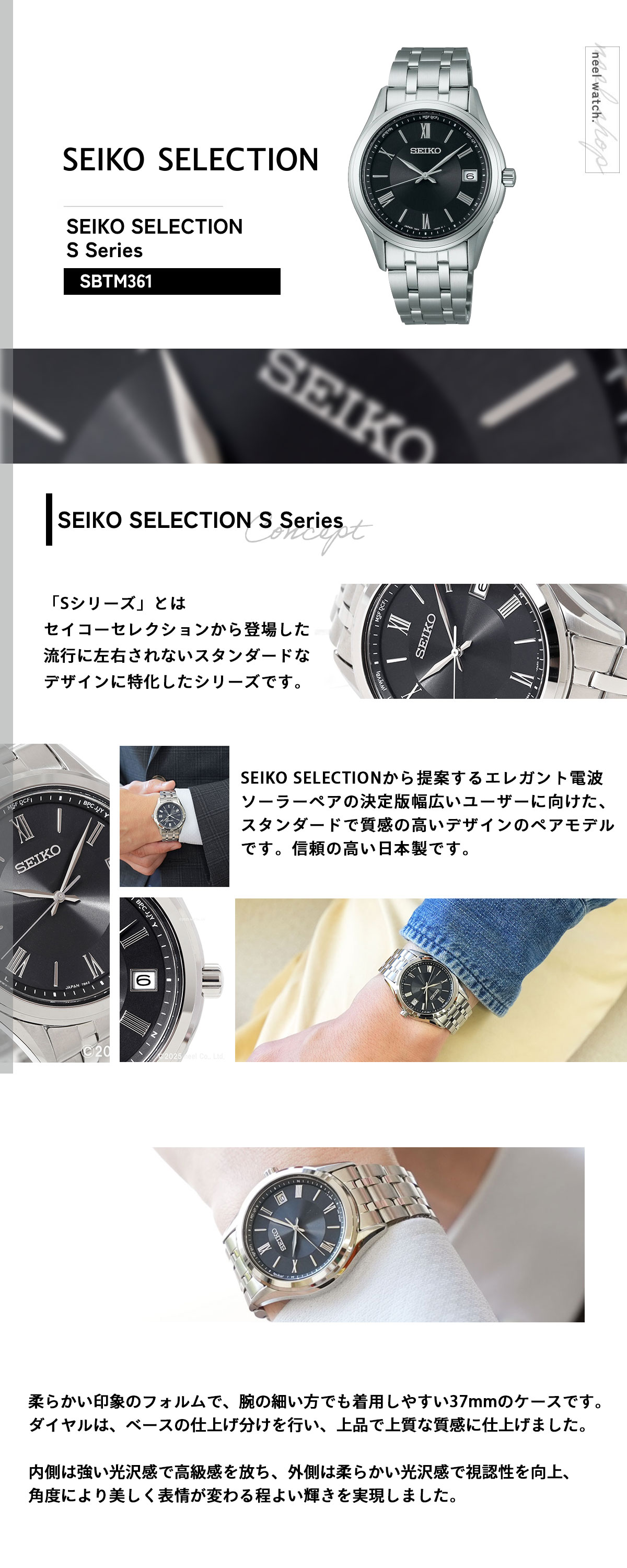 SEIKO SELECTION セイコー セレクション Sシリーズ 電波 ソーラー