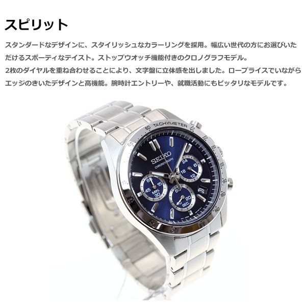 セイコー セレクション メンズ 8Tクロノ SBTR011 腕時計 クロノグラフ