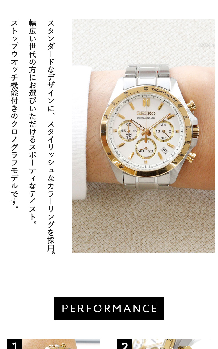 SEIKO SELECTION セイコー セレクション メンズ 8Tクロノ SBTR024