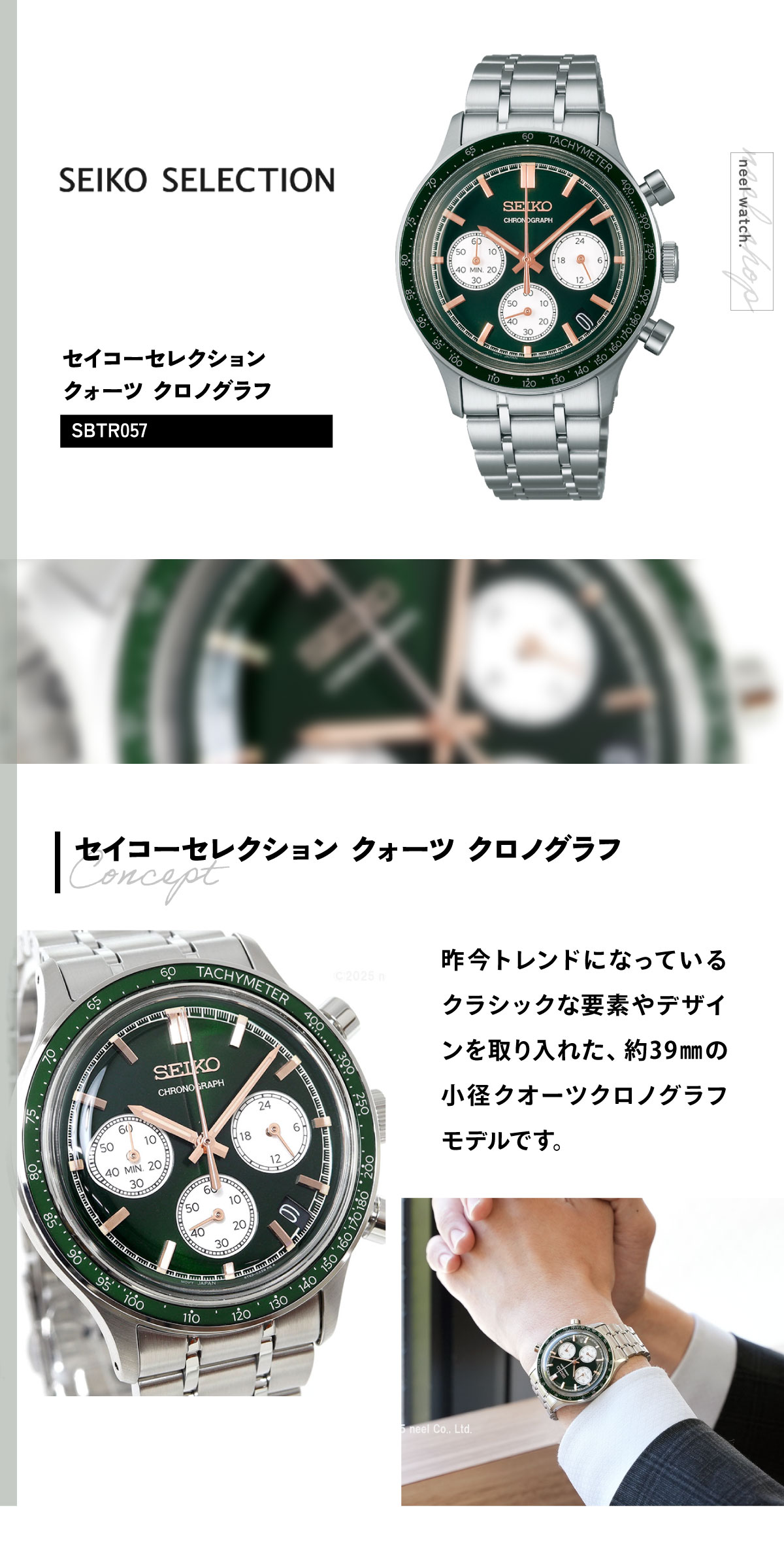 SEIKO SELECTION セイコー セレクション 腕時計 メンズ クロノグラフ