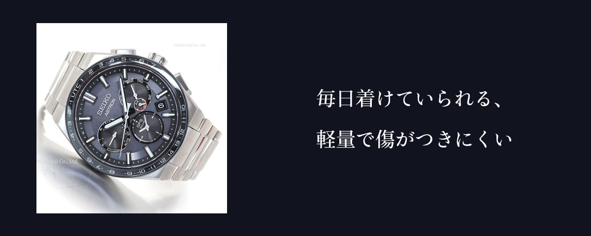 ASTRON ノベルティー付き！セイコー アストロン ネクスター