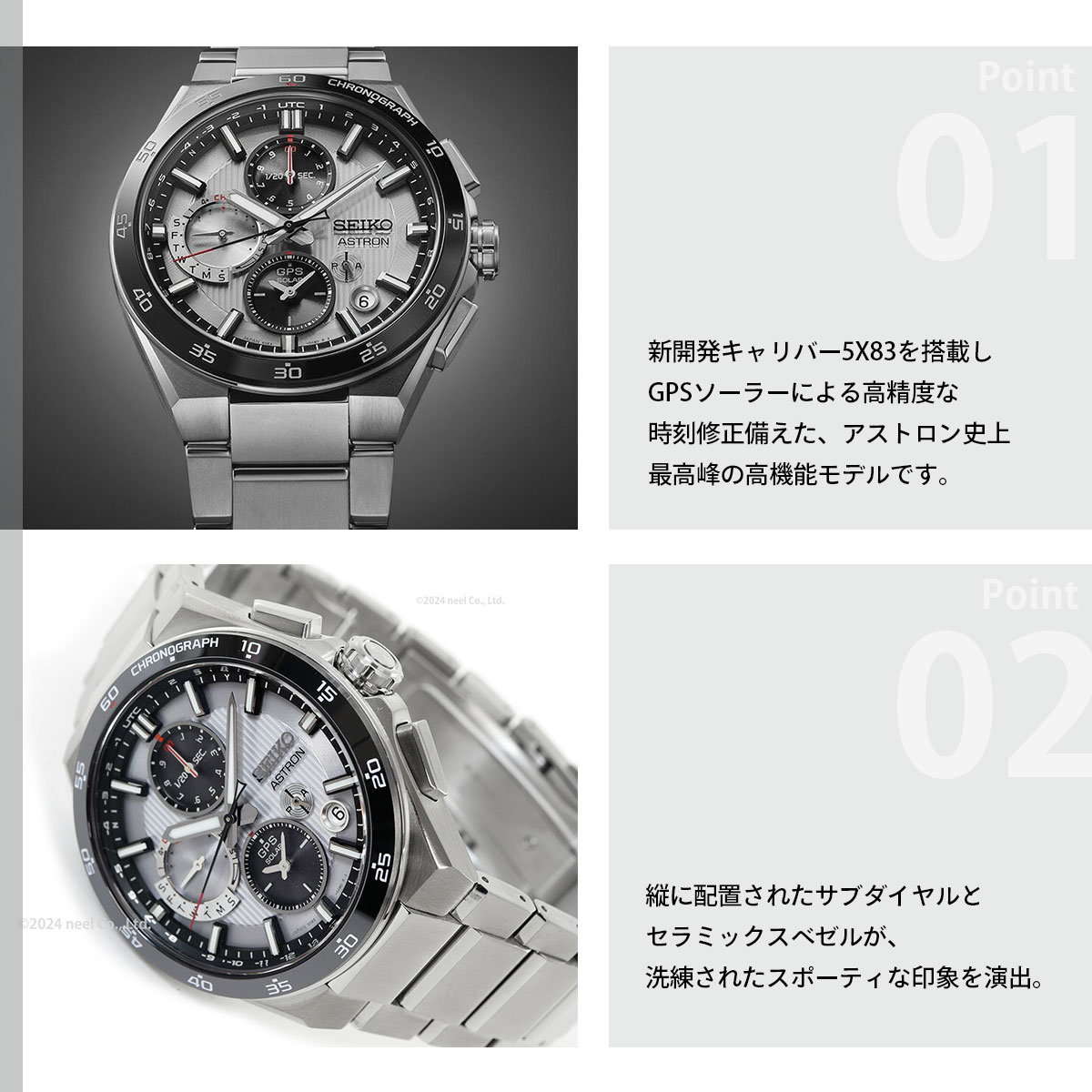 ASTRON （豪華おまけ有） セイコー アストロン ネクスター SEIKO