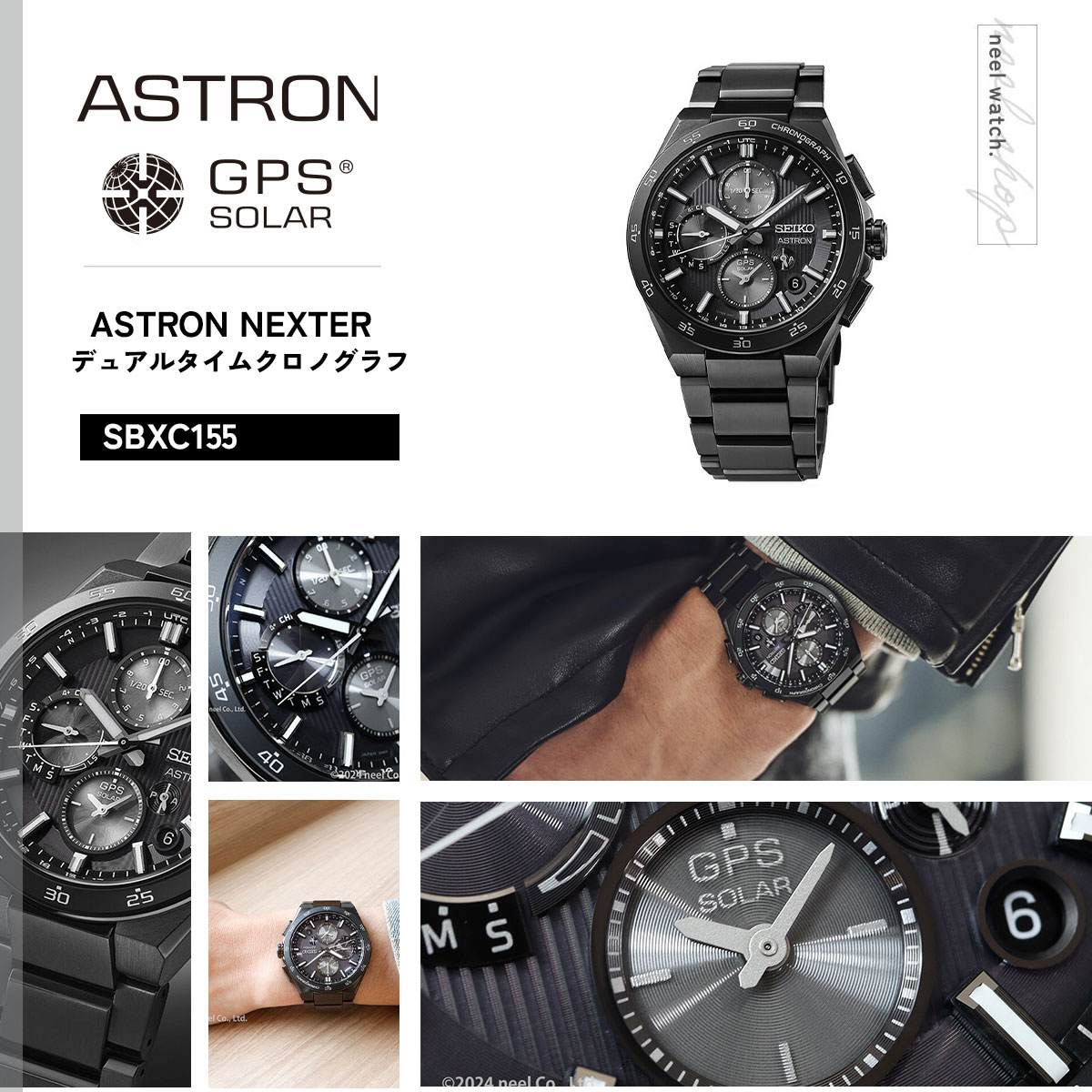 ASTRON （豪華おまけ有） セイコー アストロン ネクスター SEIKO