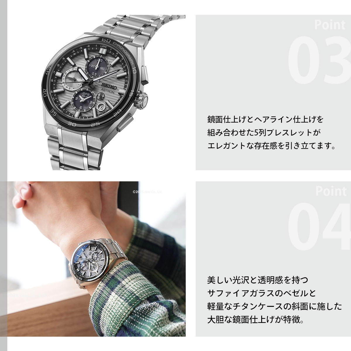 ASTRON （ノベルティー付き）セイコー アストロン ネクスター SEIKO
