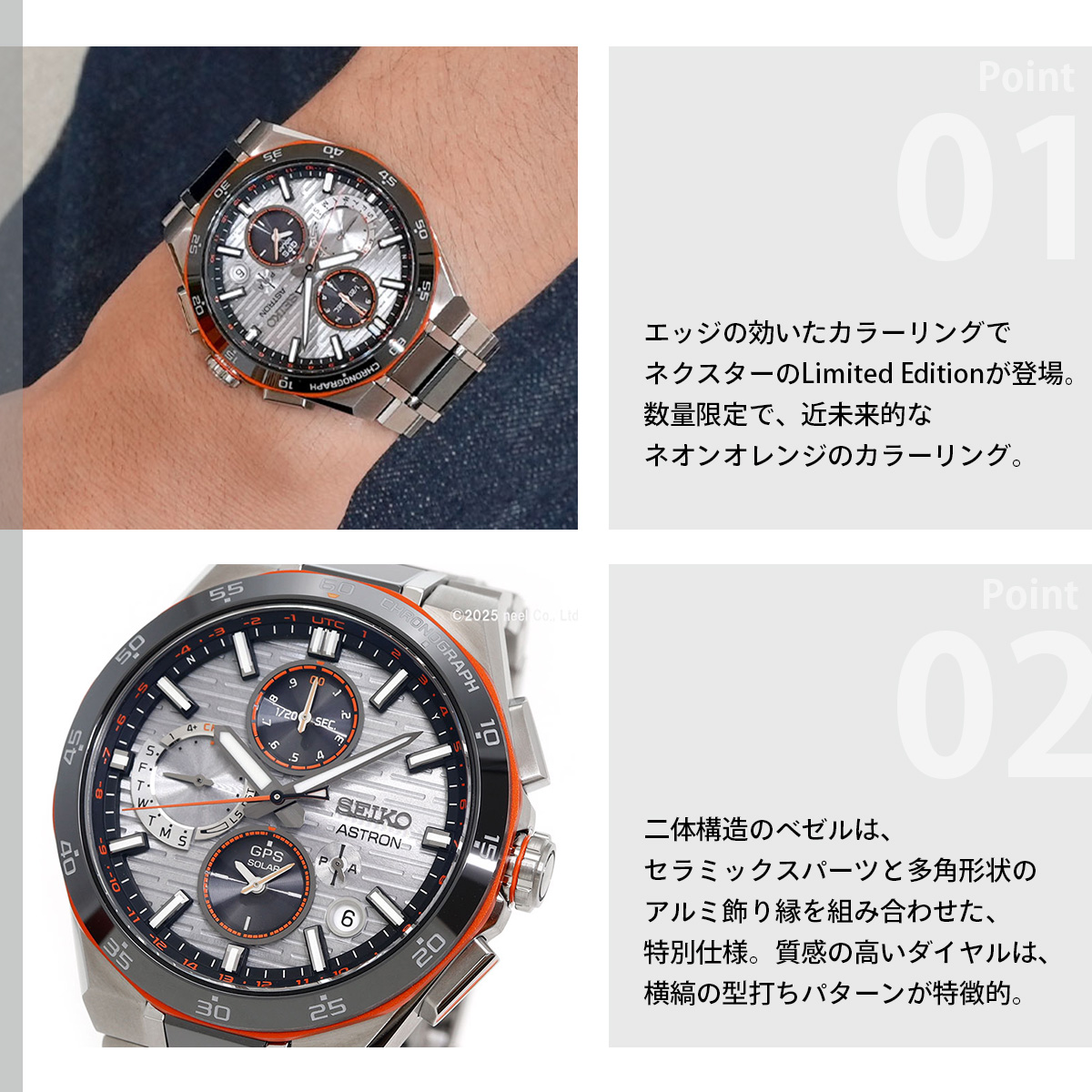 ASTRON セイコー アストロン ネクスター SBXC183 GPSソーラーウォッチ