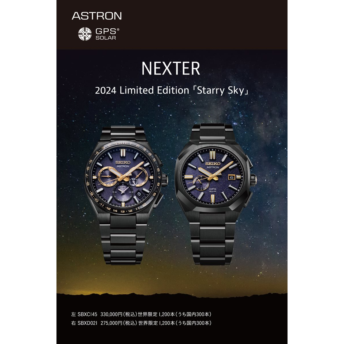 18日/19日が超お得！ポイントUP！セイコー アストロン SEIKO ASTRON 