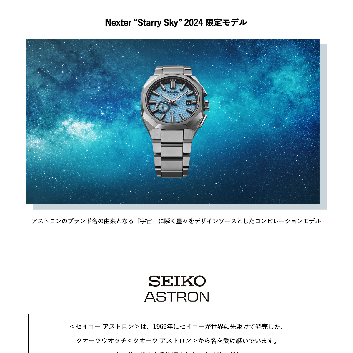 ASTRON ノベルティー付き!セイコー アストロン SEIKO コア ASTRON ノベルティー付き!セイコー アストロン SEIKO コア