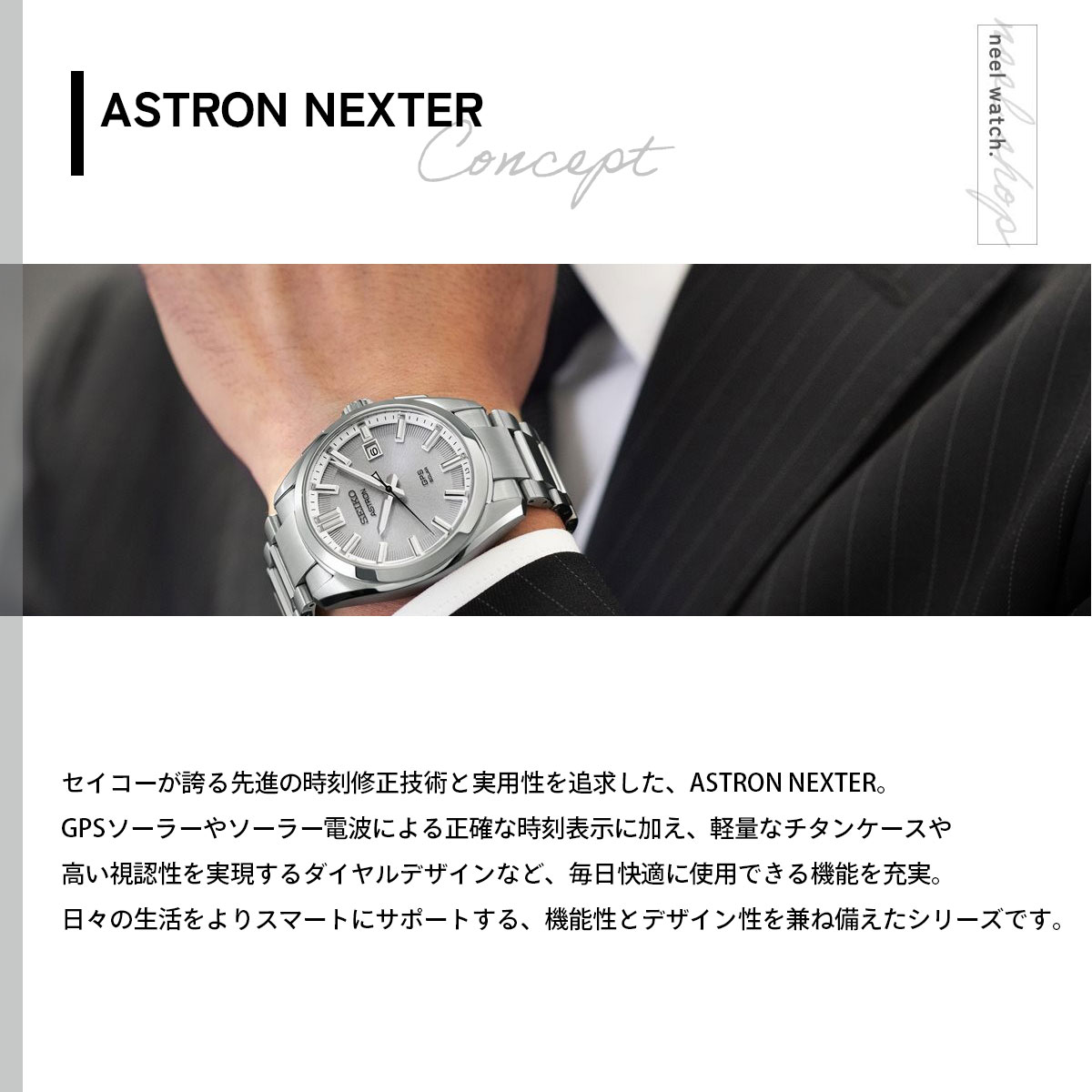 ASTRON （ノベルティー付き）セイコー アストロン SEIKO SBXD031