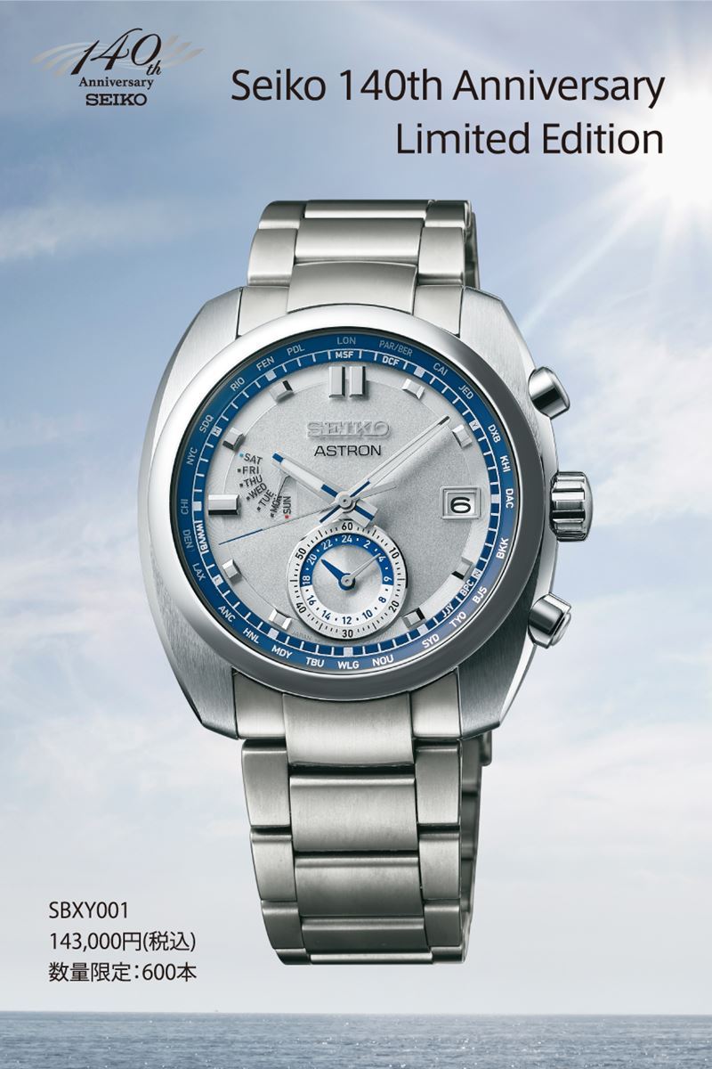 店内ポイント最大30.5倍! アストロン セイコー SEIKO ASTRON セイコー