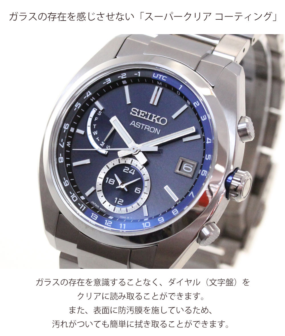 エントリーで+4倍！8月15日！アストロン セイコー SEIKO ASTRON