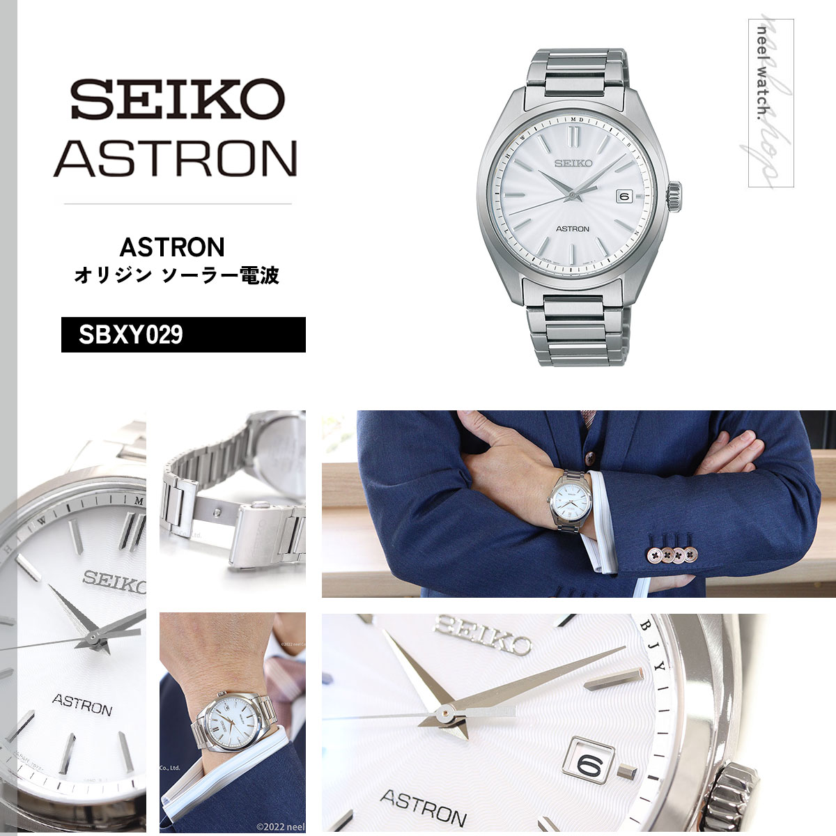 ASTRON （豪華おまけ有） セイコー アストロン SEIKO SBXY029 : neel