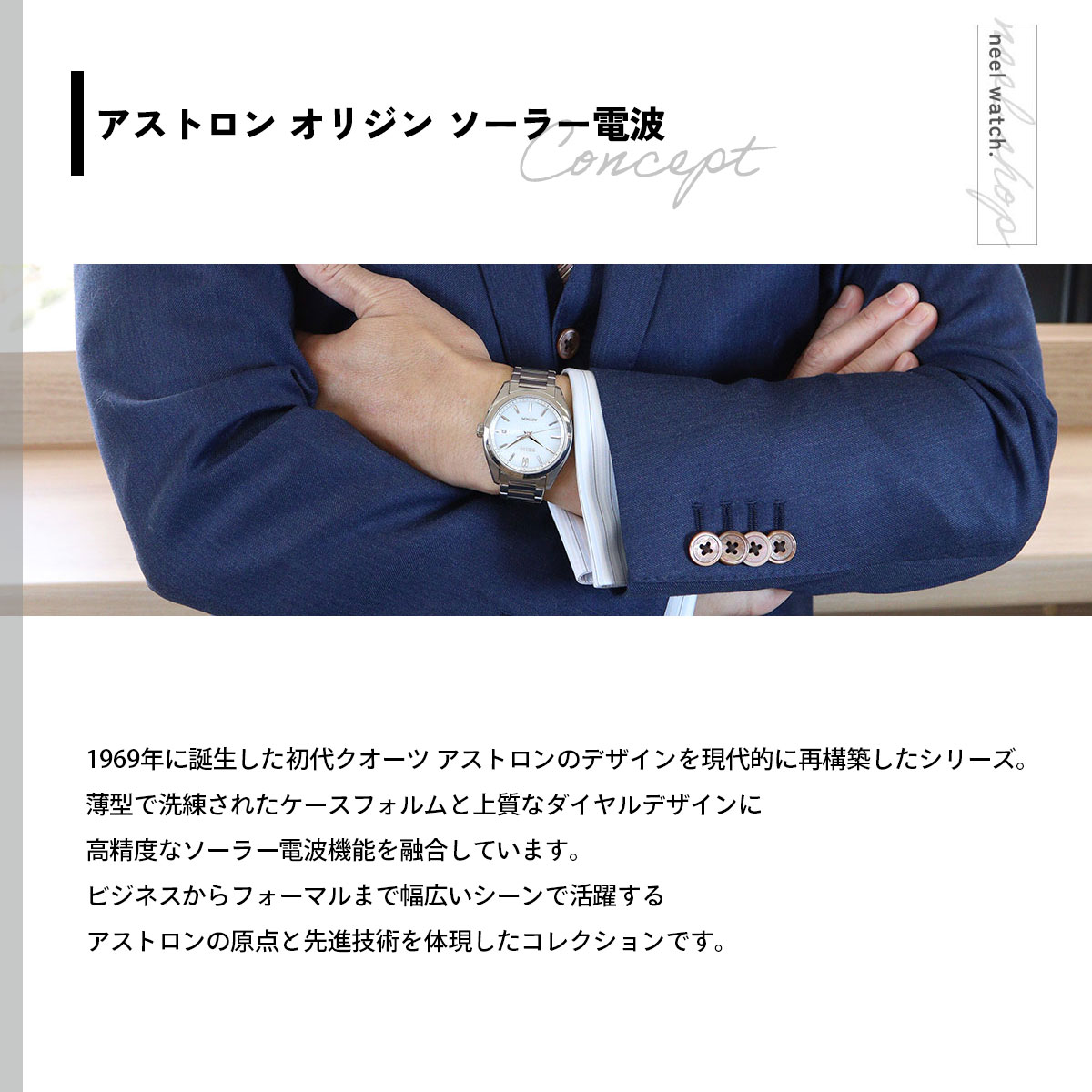 ASTRON （豪華おまけ有） セイコー アストロン SEIKO SBXY029 : neel