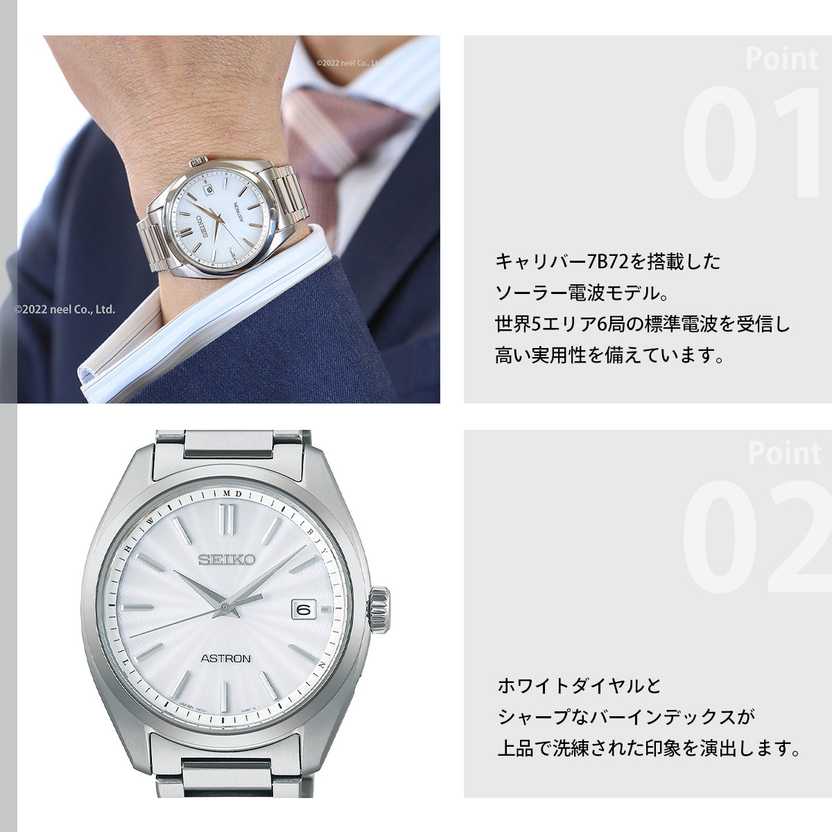 セイコー アストロンSBXY029　7B72-0AD0 ソーラー電波チタン ASTRON （豪華おまけ有） セイコー アストロン SEIKO SBXY029 : neel