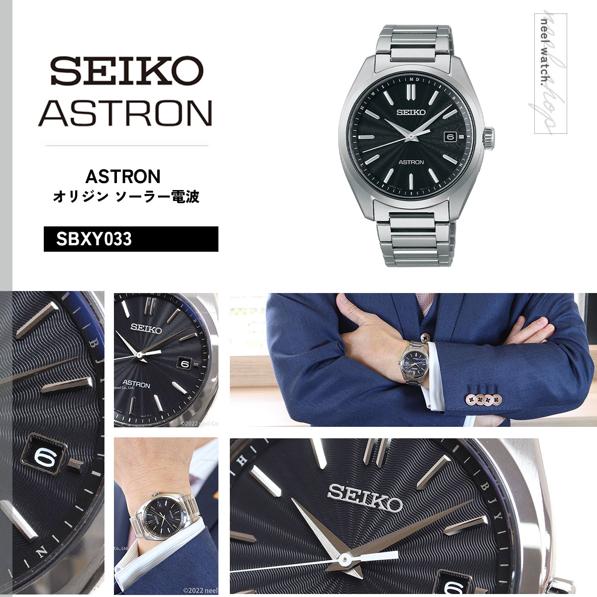 ASTRON （豪華おまけ有） セイコー アストロン SEIKO SBXY033 : neel