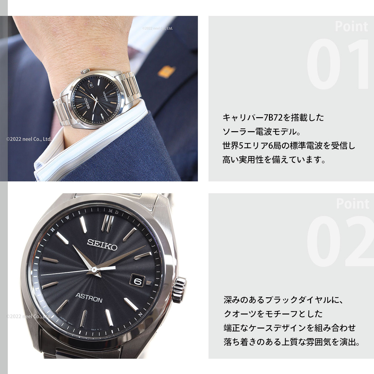 ASTRON （豪華おまけ有） セイコー アストロン SEIKO SBXY033 : neel