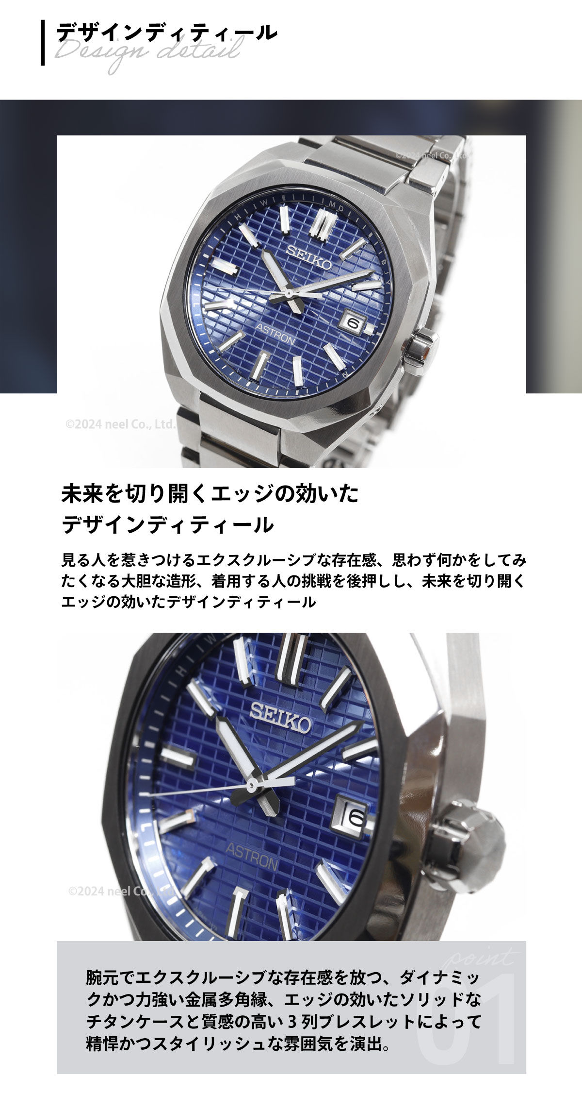 ASTRON セイコー アストロン SEIKO ネクスター NEXTER ソーラー