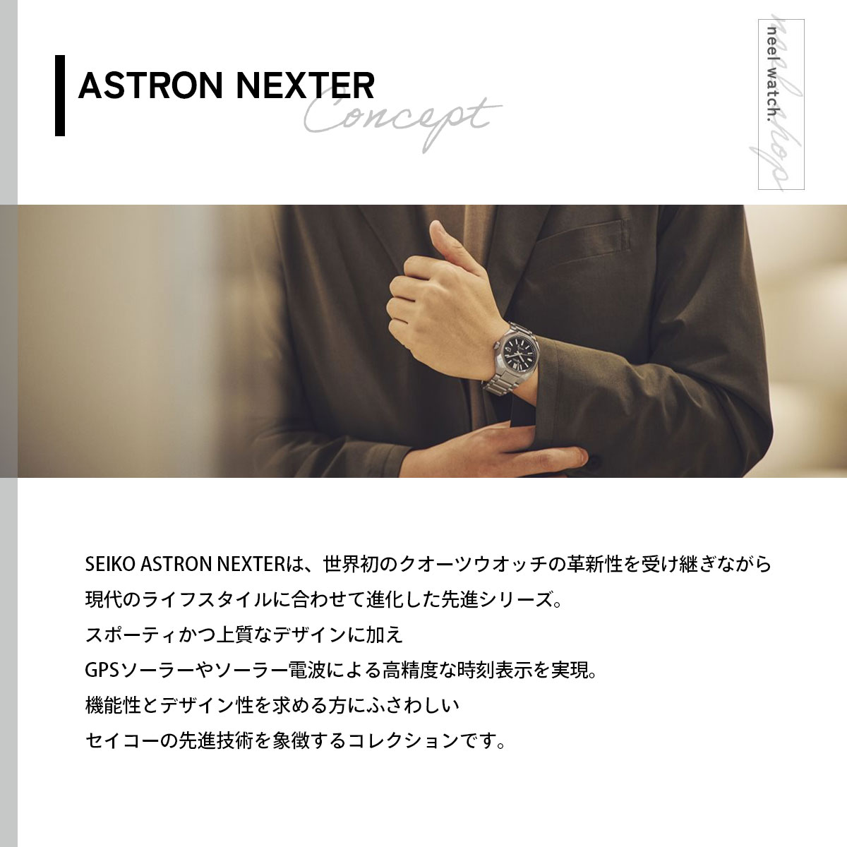 ASTRON （豪華おまけ有） セイコー アストロン SEIKO ネクスター