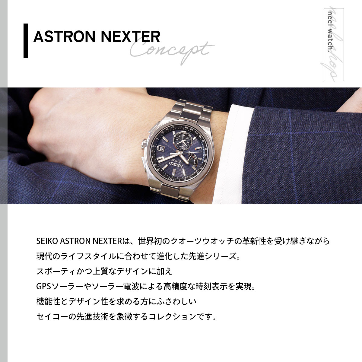 ASTRON （豪華おまけ有） セイコー アストロン SEIKO ネクスター
