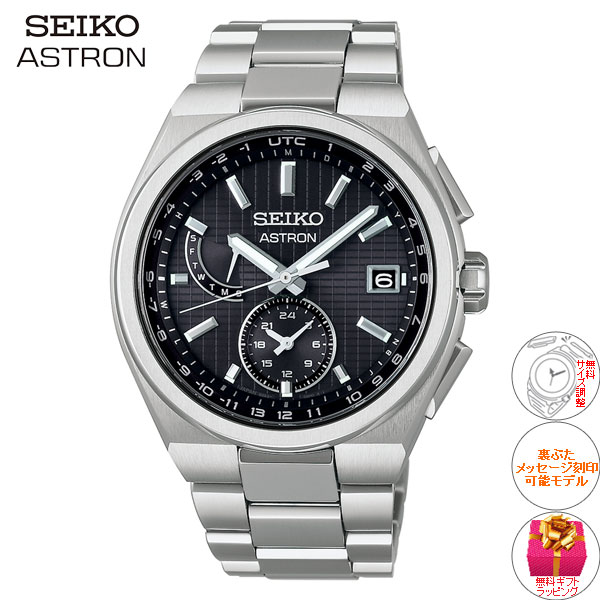 ノベルティー付き！セイコー アストロン ネクスタ― SEIKO ASTRON ソーラー電波ライン SBXY067 NEXTER : sbxy067 :  neelセレクトショップ 4th - 通販 - Yahoo!ショッピング