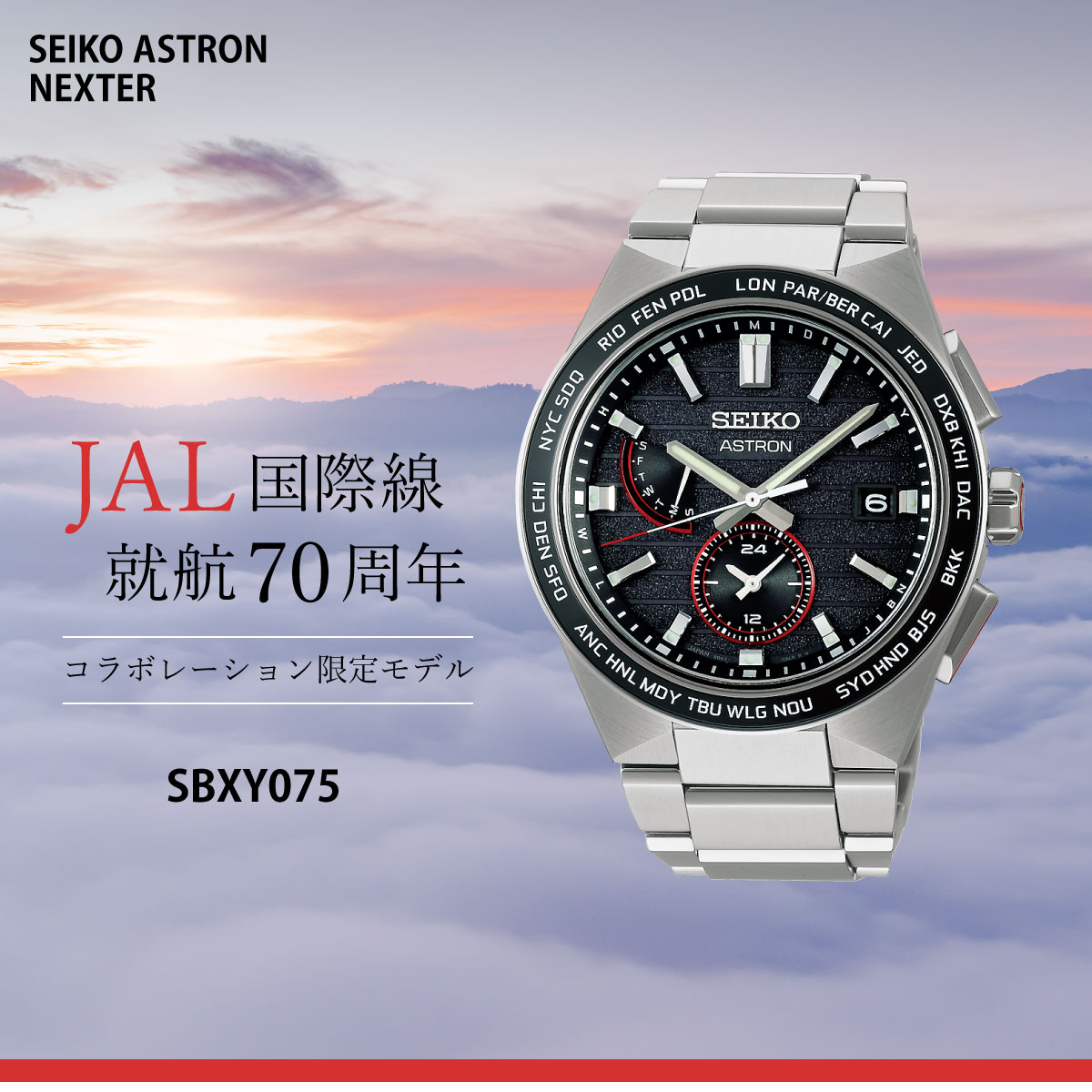 ASTRON 倍々+10倍！最大ポイント31倍！本日限定！アストロン セイコー  