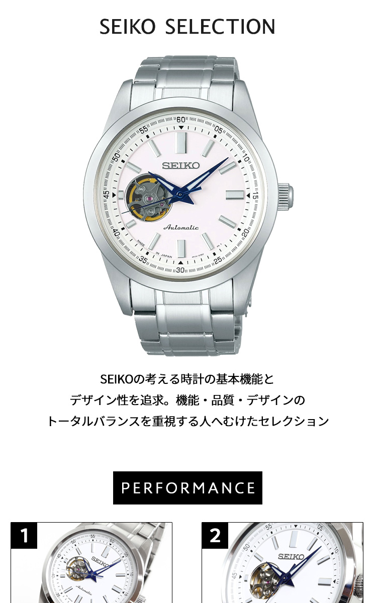 SEIKO SELECTION セイコー セレクション 自動巻き 腕時計 メンズ