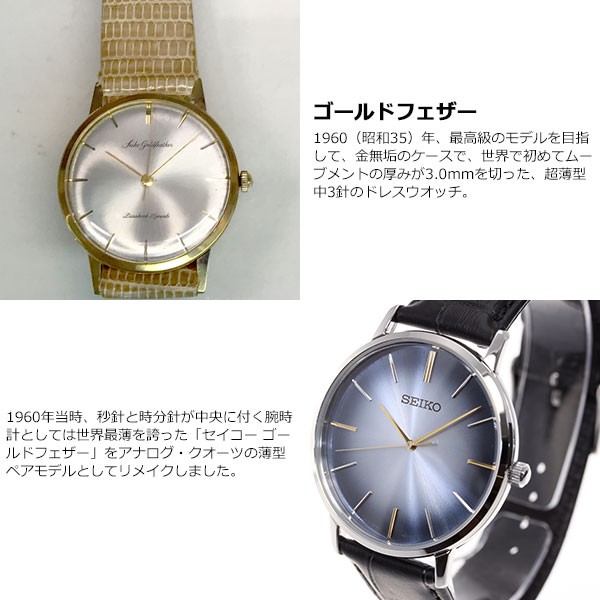 セイコー セレクション SEIKO SELECTION SCXP125 流通限定 腕時計 ペア