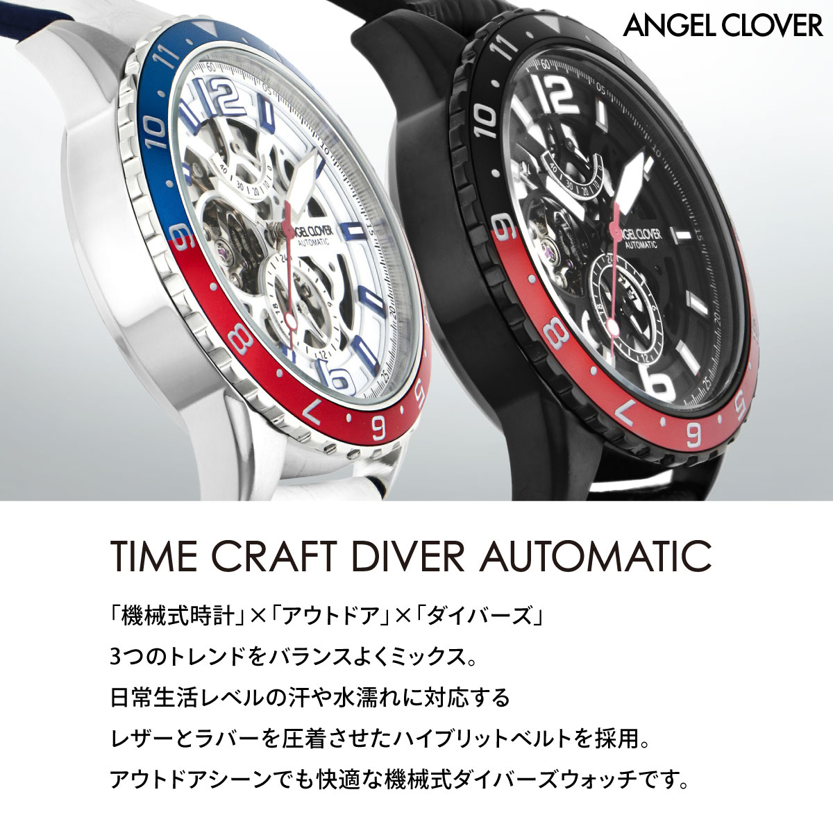 TIME CRAFT エンジェルクローバー 腕時計 メンズ 自動巻き ダイバー