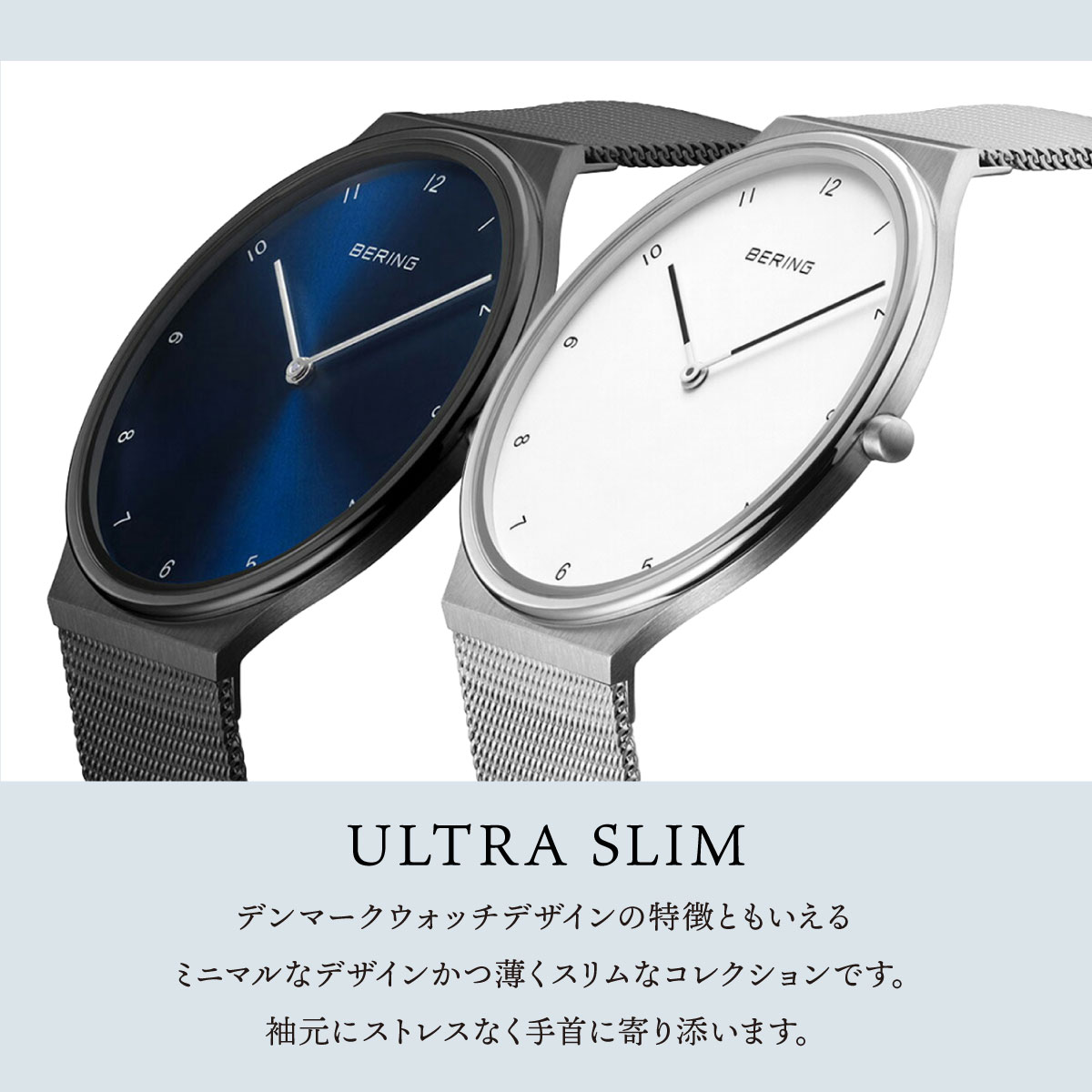 BERING（ベーリング） （ノベルティー付き）ベーリング 腕時計 