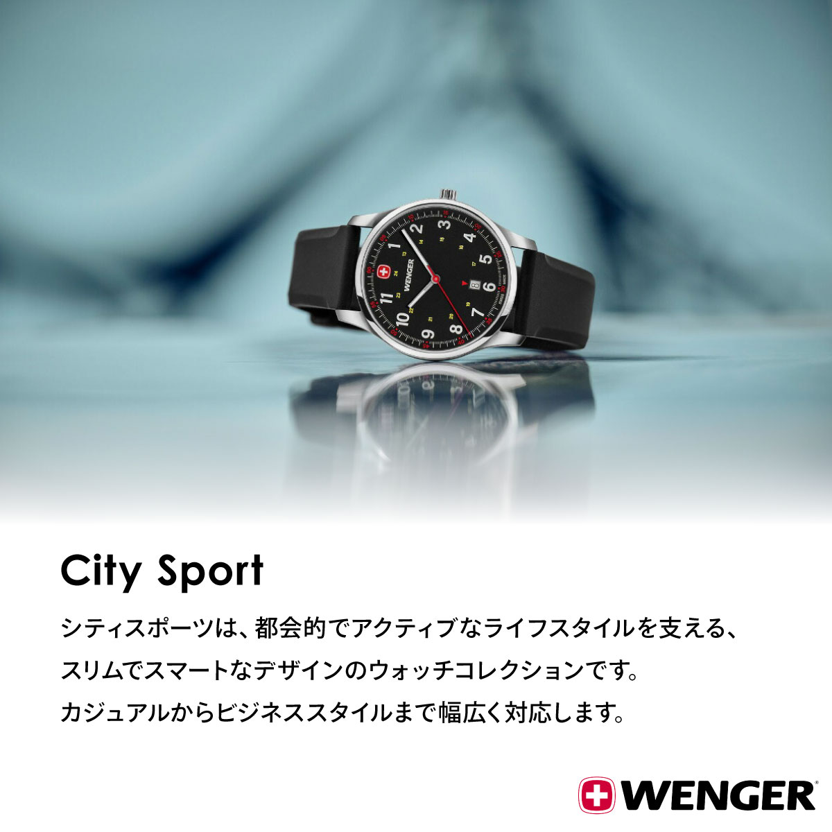 WENGER（ウェンガー） （ノベルティー付き）ウェンガー WENGER City